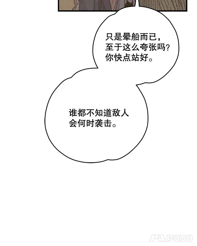83.出海 第22页