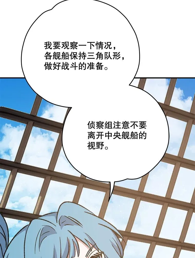 83.出海 第26页