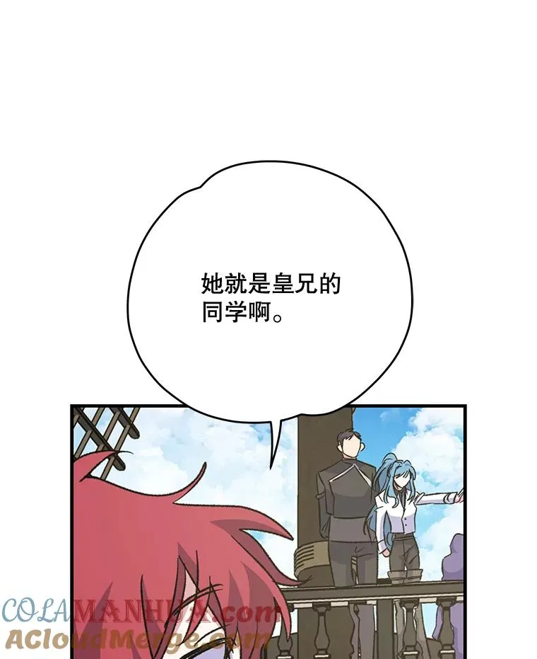 83.出海 第29页