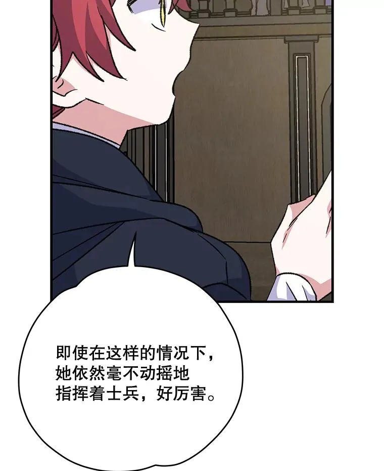 83.出海 第30页