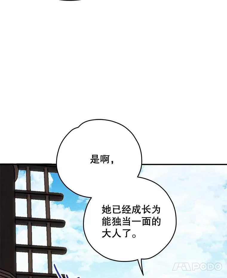 83.出海 第31页