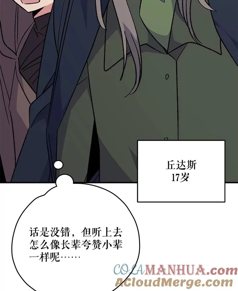 83.出海 第33页