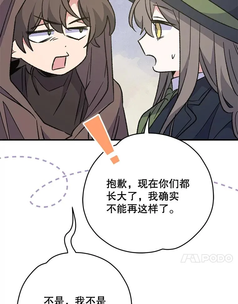 83.出海 第38页