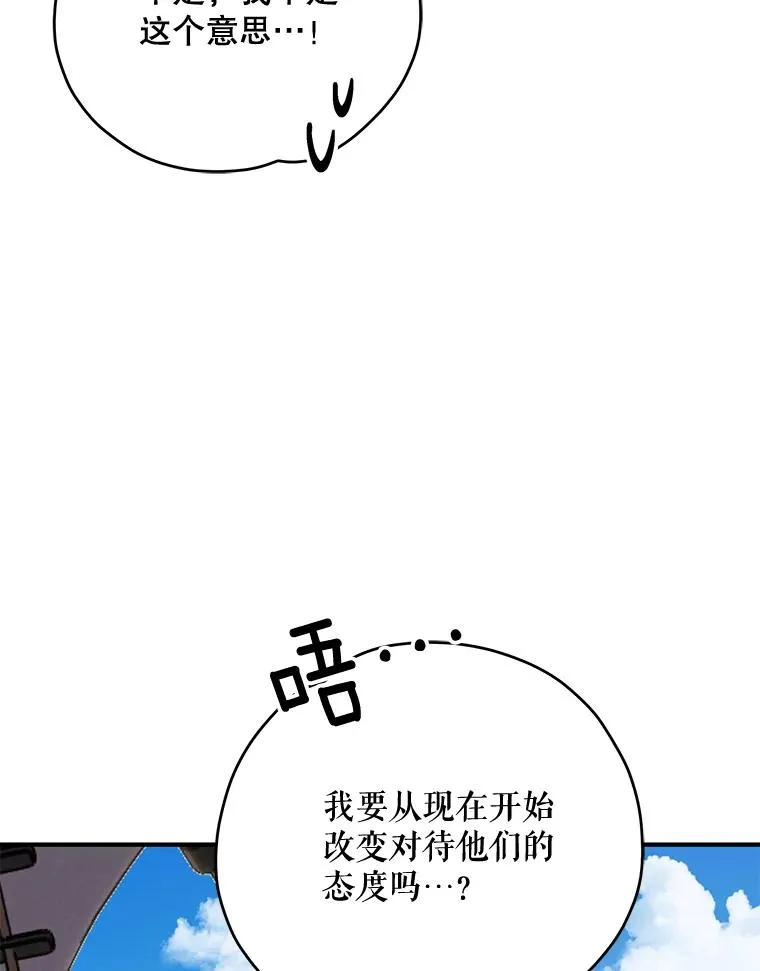 83.出海 第39页