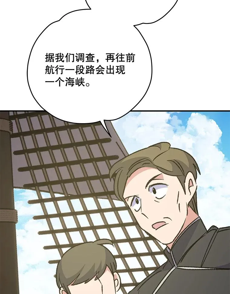 83.出海 第44页