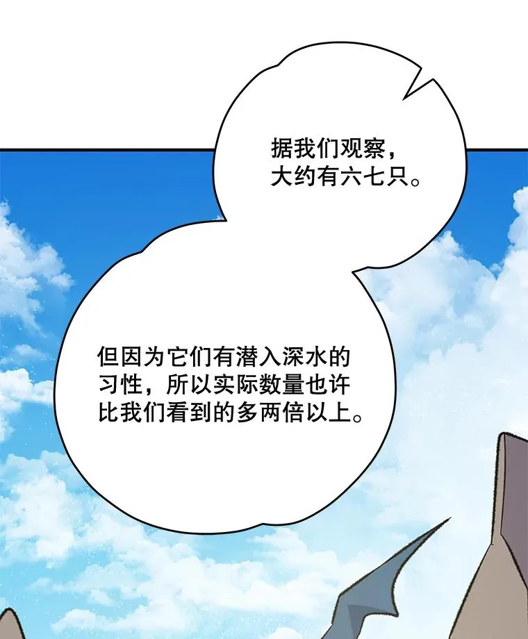 83.出海 第48页
