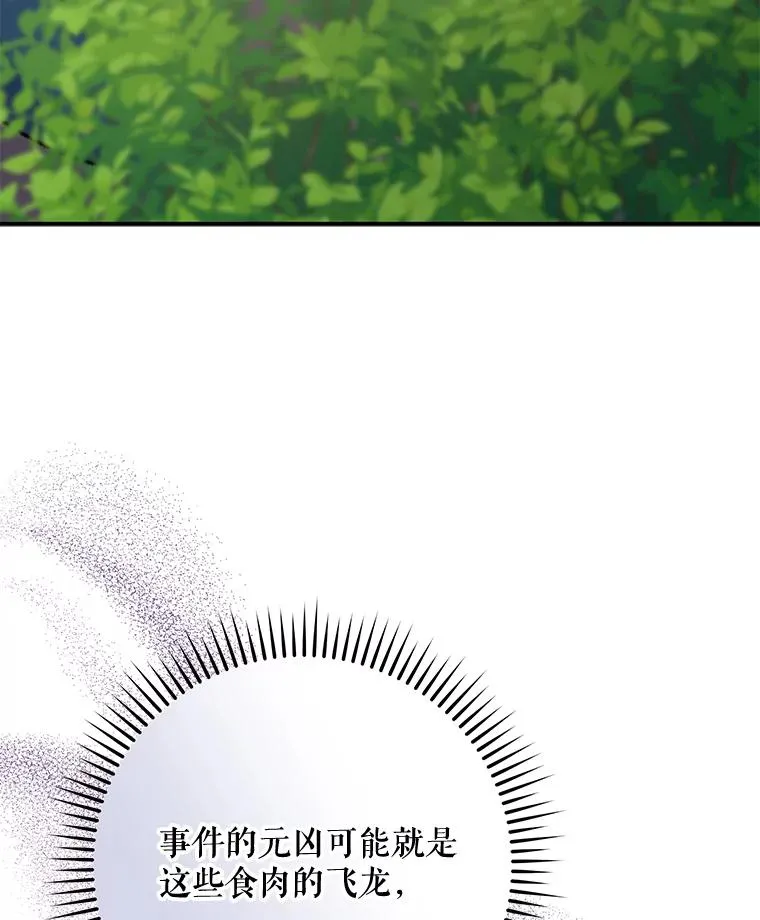 83.出海 第51页