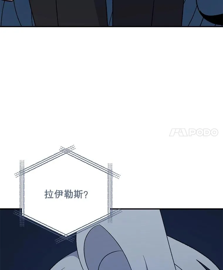 84.拉伊勒斯和露恩 第4页