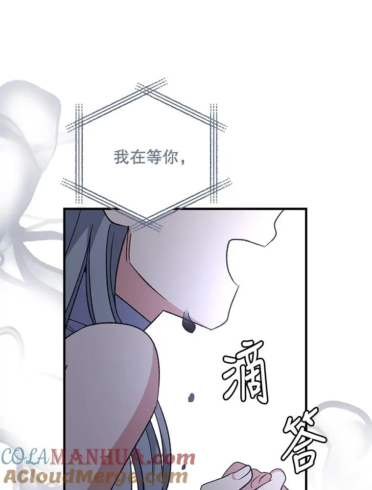 84.拉伊勒斯和露恩 第9页