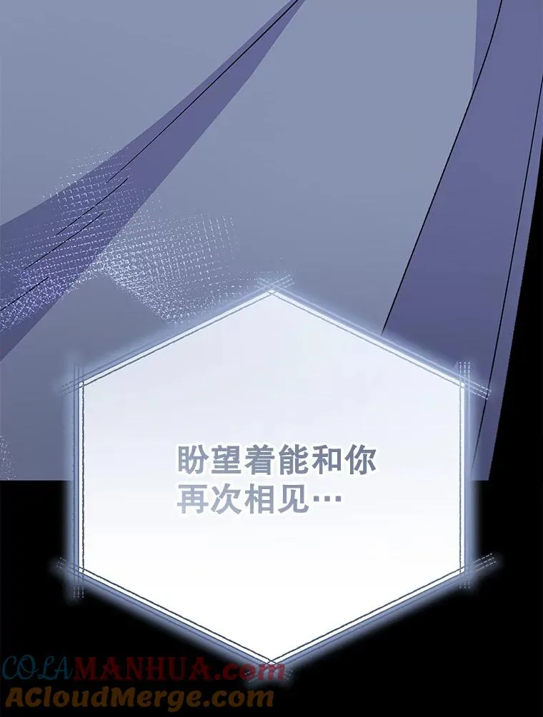 84.拉伊勒斯和露恩 第13页