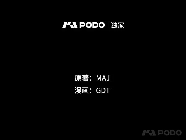 84.拉伊勒斯和露恩 第15页