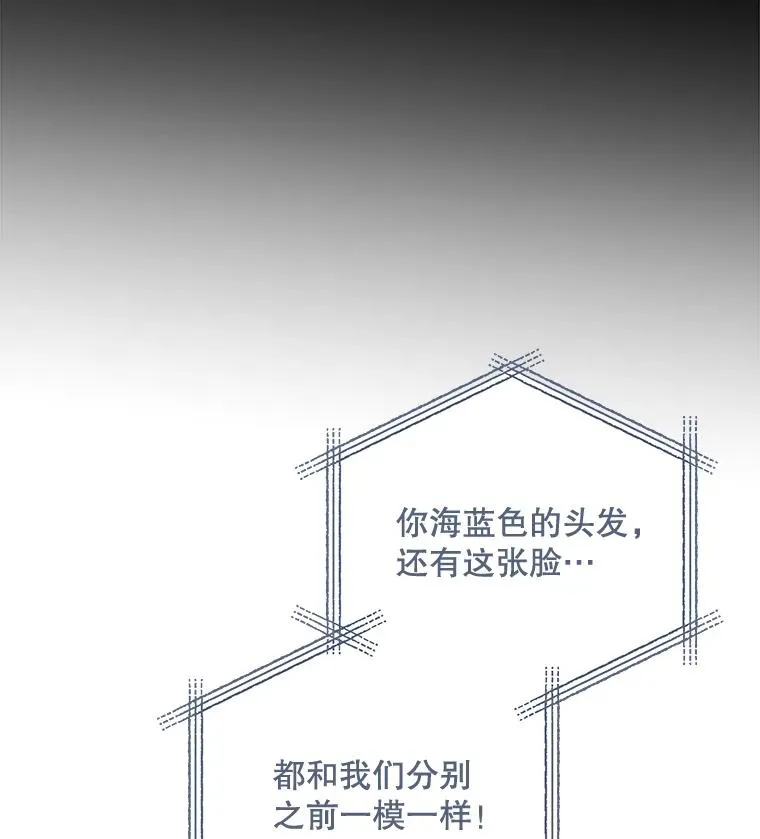 84.拉伊勒斯和露恩 第16页