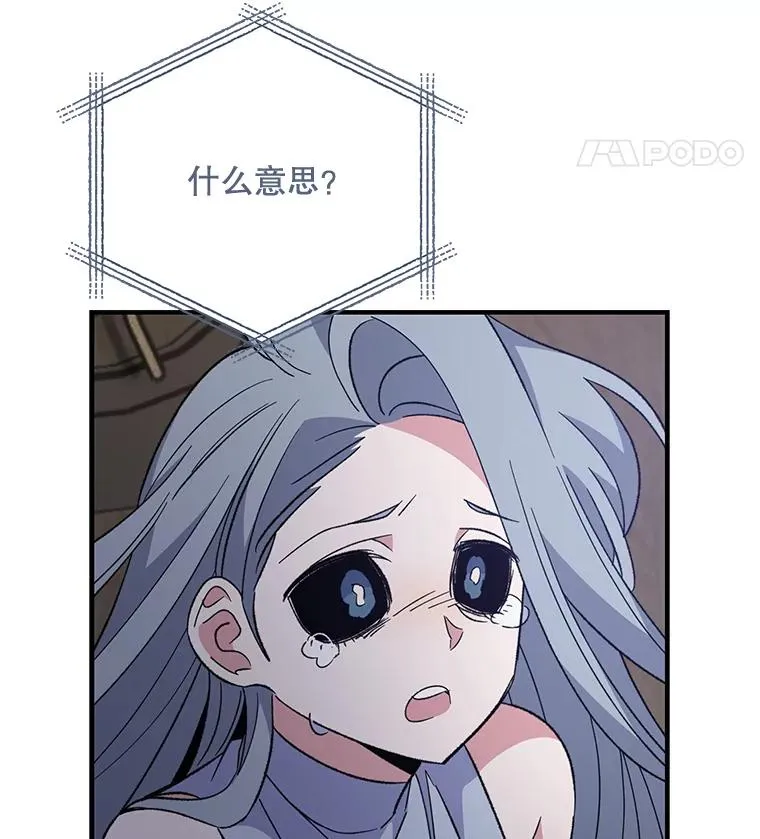 84.拉伊勒斯和露恩 第19页
