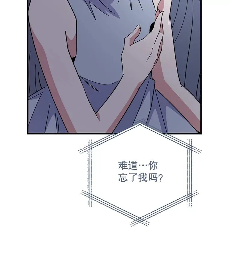 84.拉伊勒斯和露恩 第20页