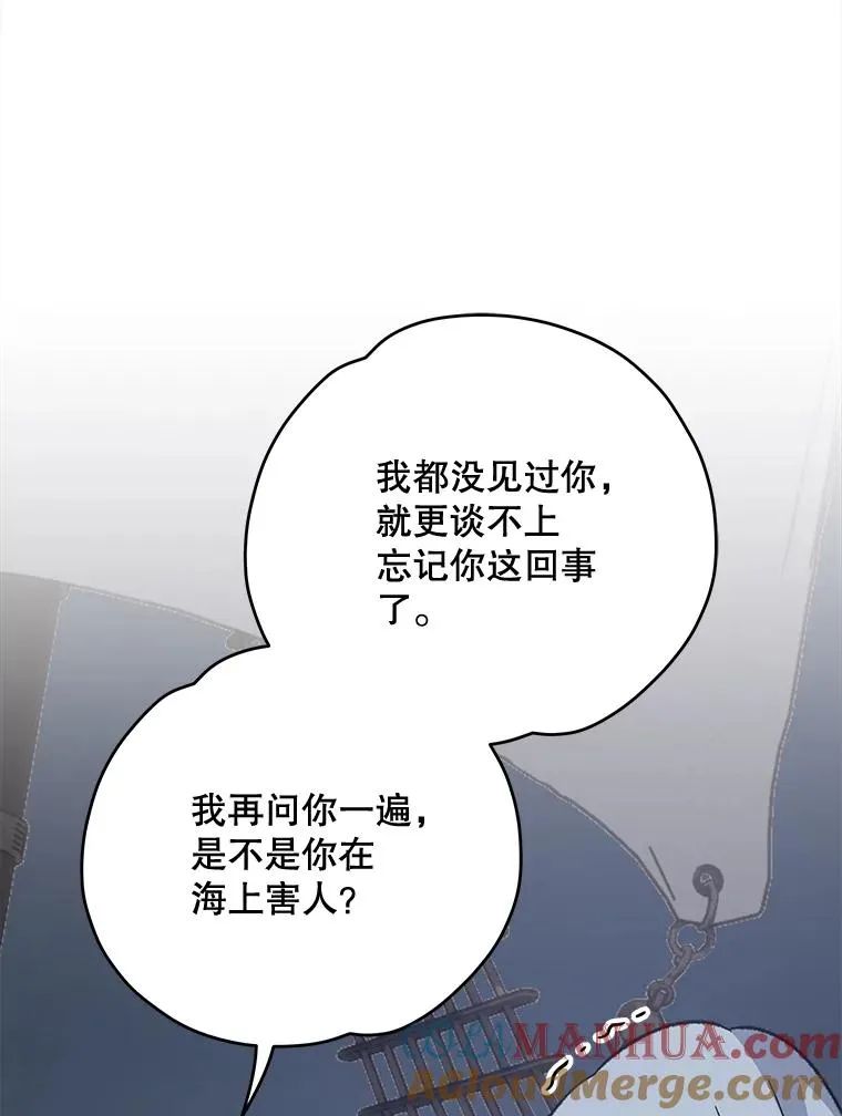 84.拉伊勒斯和露恩 第21页