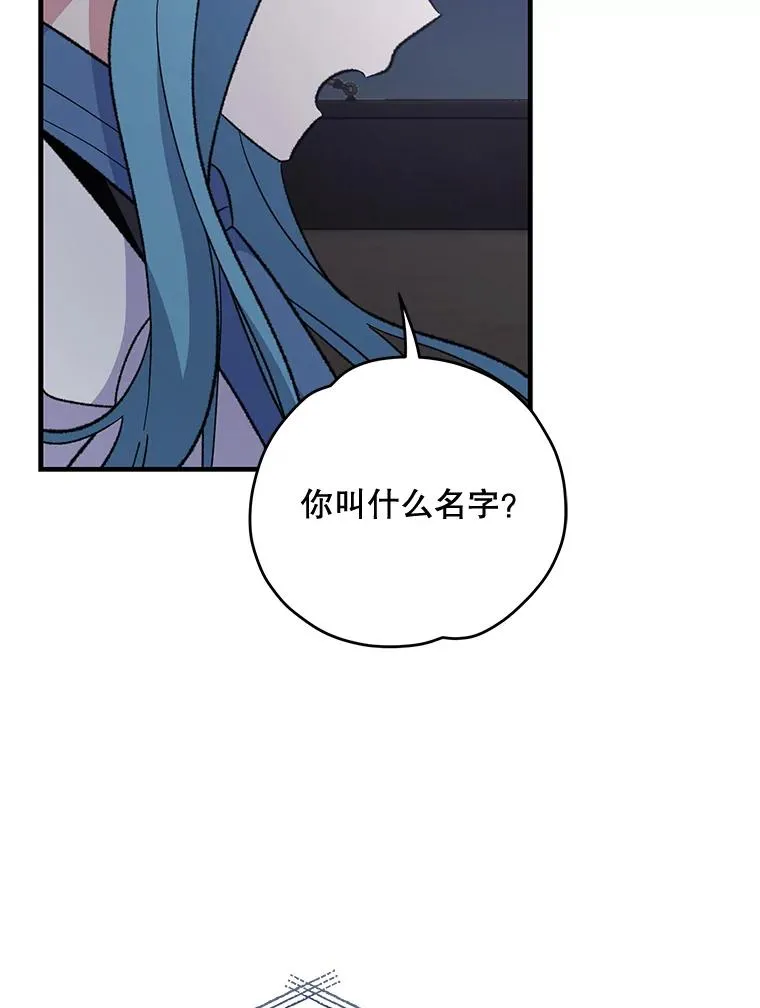84.拉伊勒斯和露恩 第24页