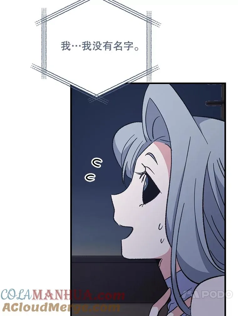 84.拉伊勒斯和露恩 第25页