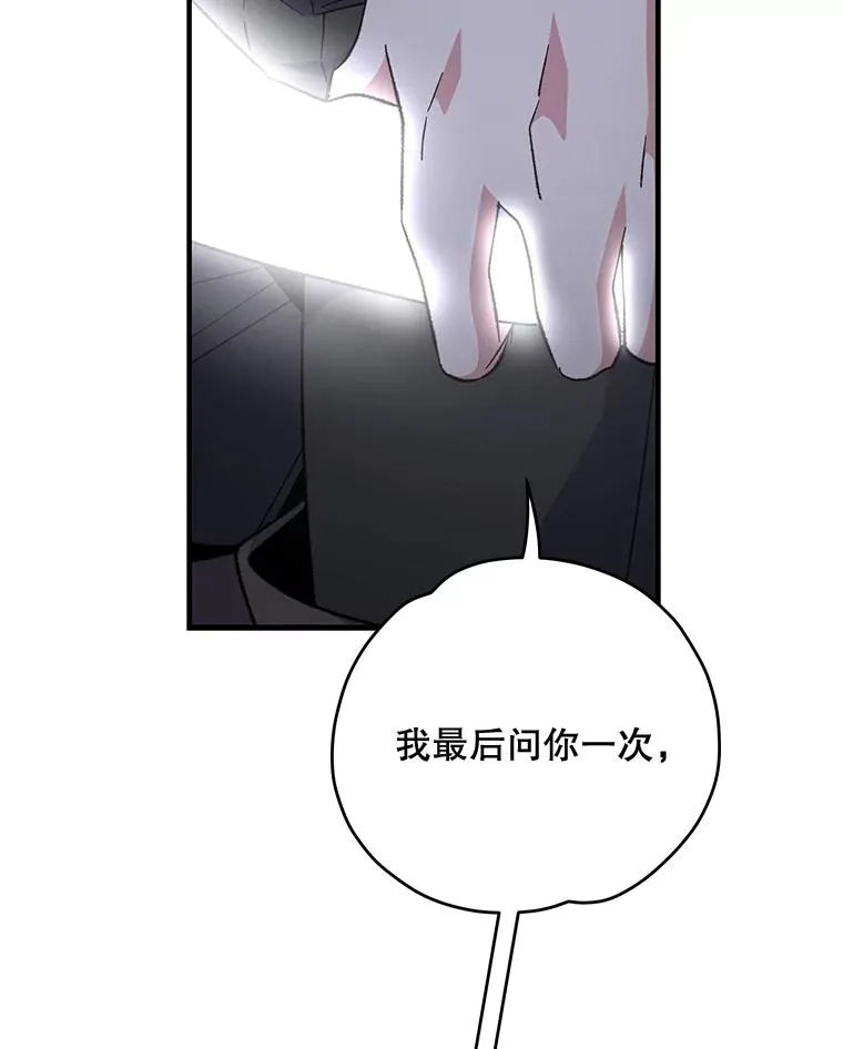 84.拉伊勒斯和露恩 第28页