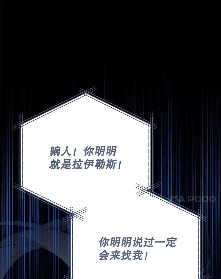 84.拉伊勒斯和露恩 第32页
