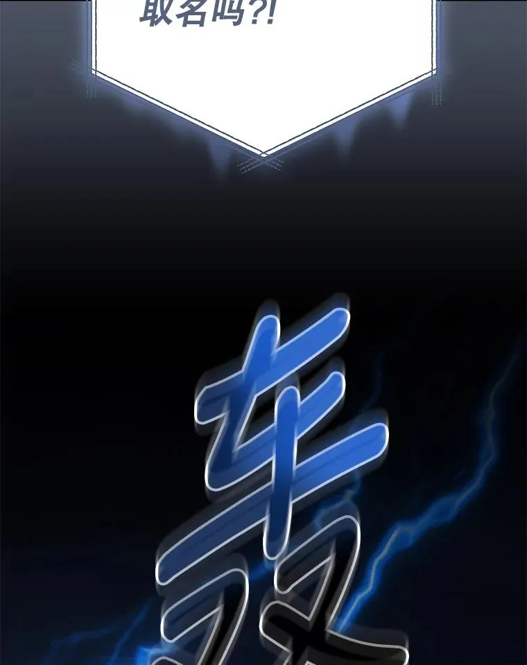 84.拉伊勒斯和露恩 第35页