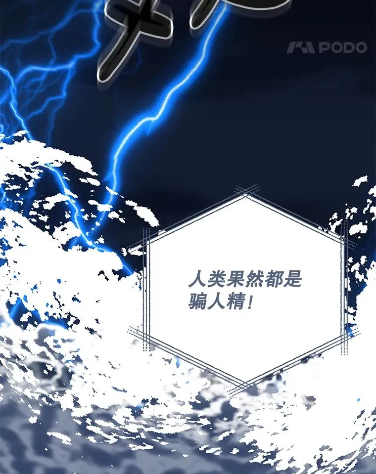 84.拉伊勒斯和露恩 第36页