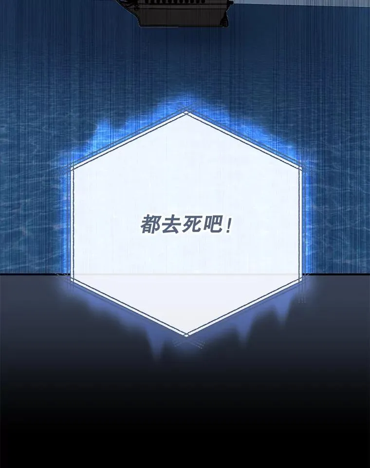 84.拉伊勒斯和露恩 第38页