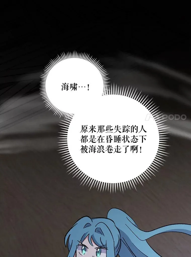 84.拉伊勒斯和露恩 第39页