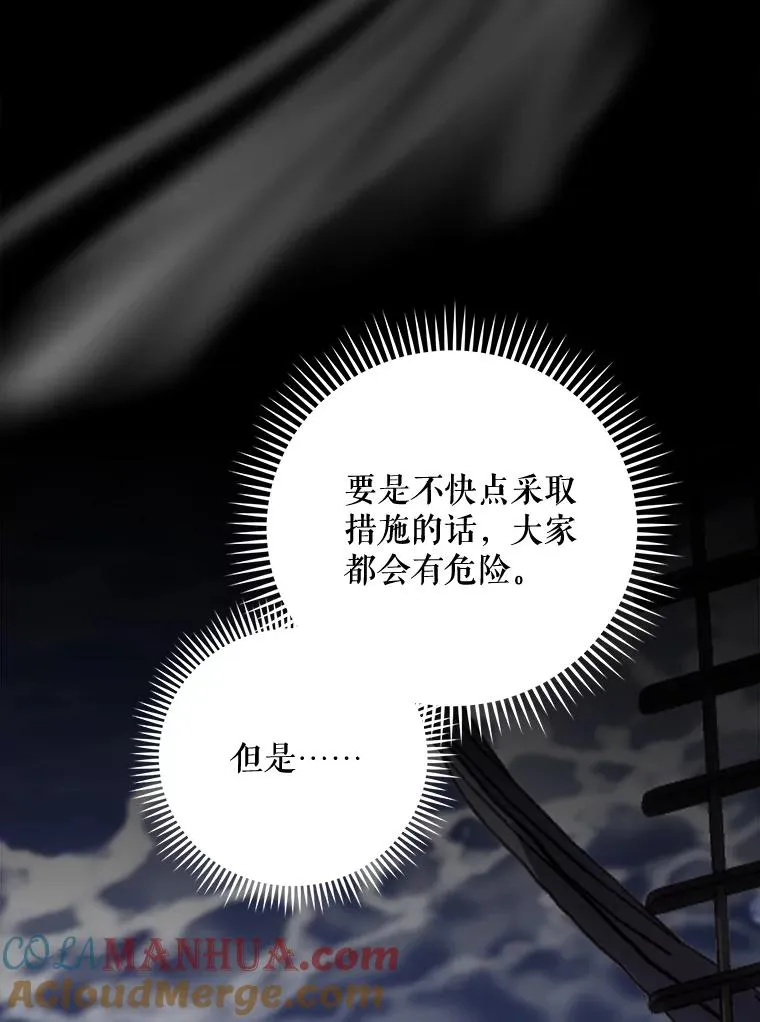 84.拉伊勒斯和露恩 第41页