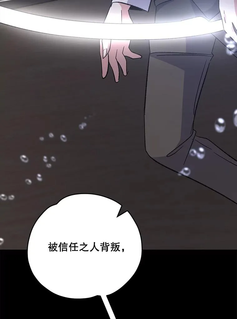 84.拉伊勒斯和露恩 第43页
