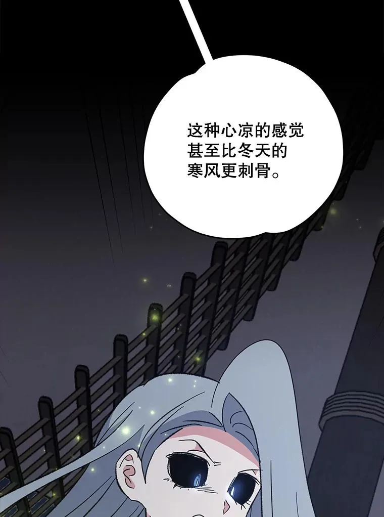 84.拉伊勒斯和露恩 第44页