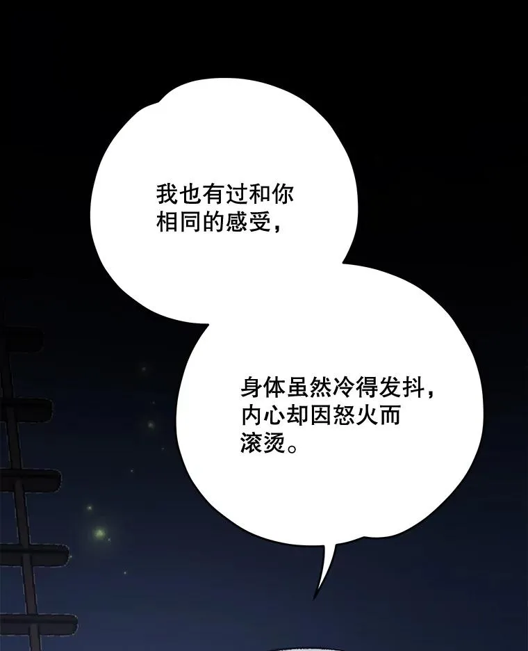 84.拉伊勒斯和露恩 第47页