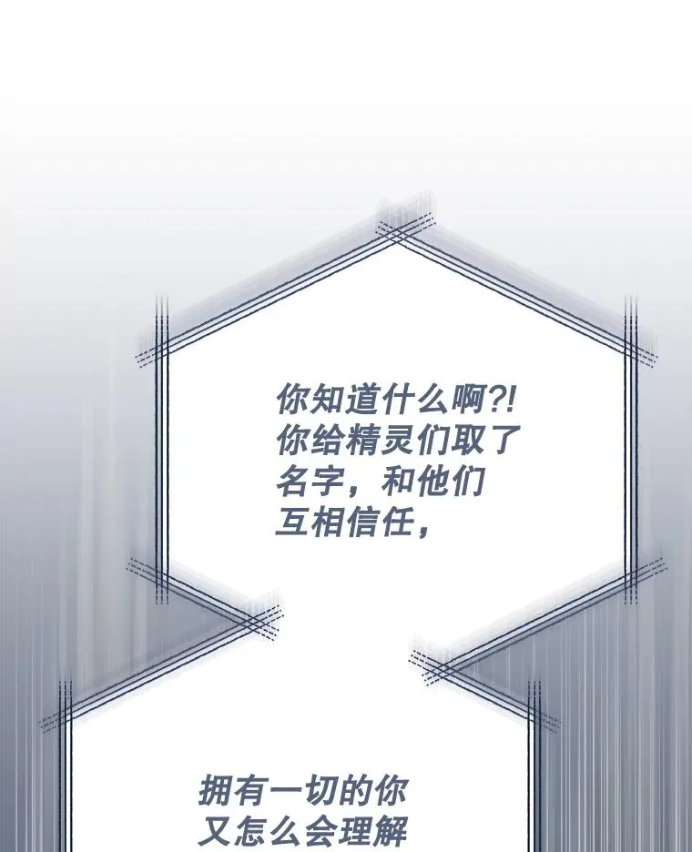 84.拉伊勒斯和露恩 第51页