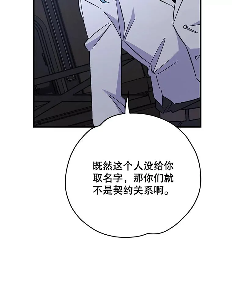 84.拉伊勒斯和露恩 第55页