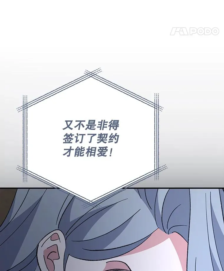 84.拉伊勒斯和露恩 第56页