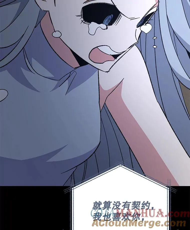 84.拉伊勒斯和露恩 第57页