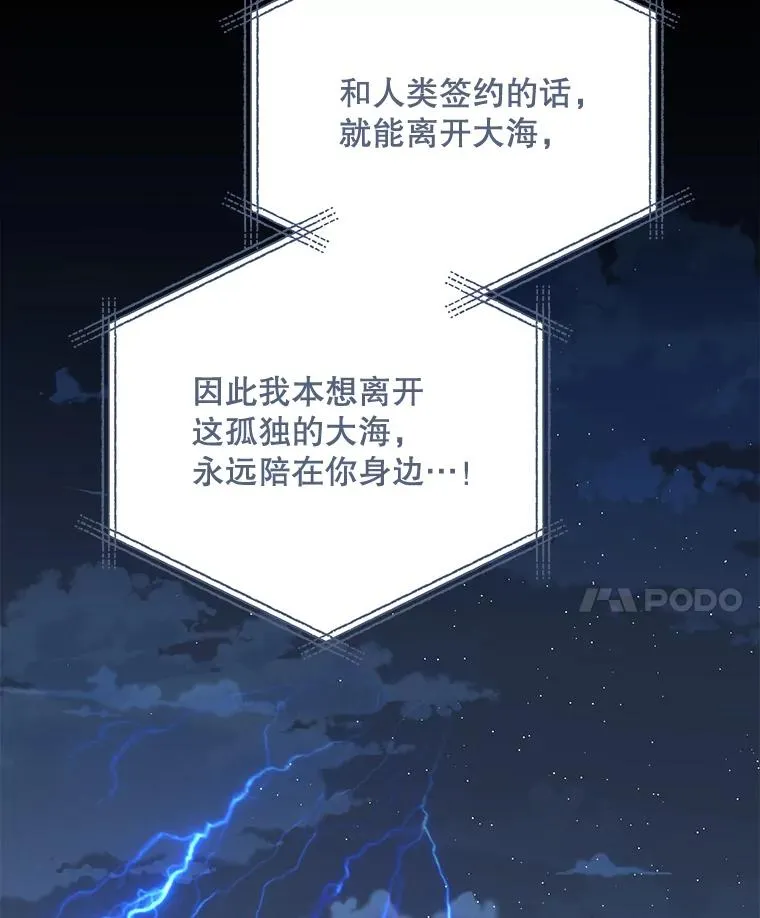 84.拉伊勒斯和露恩 第59页