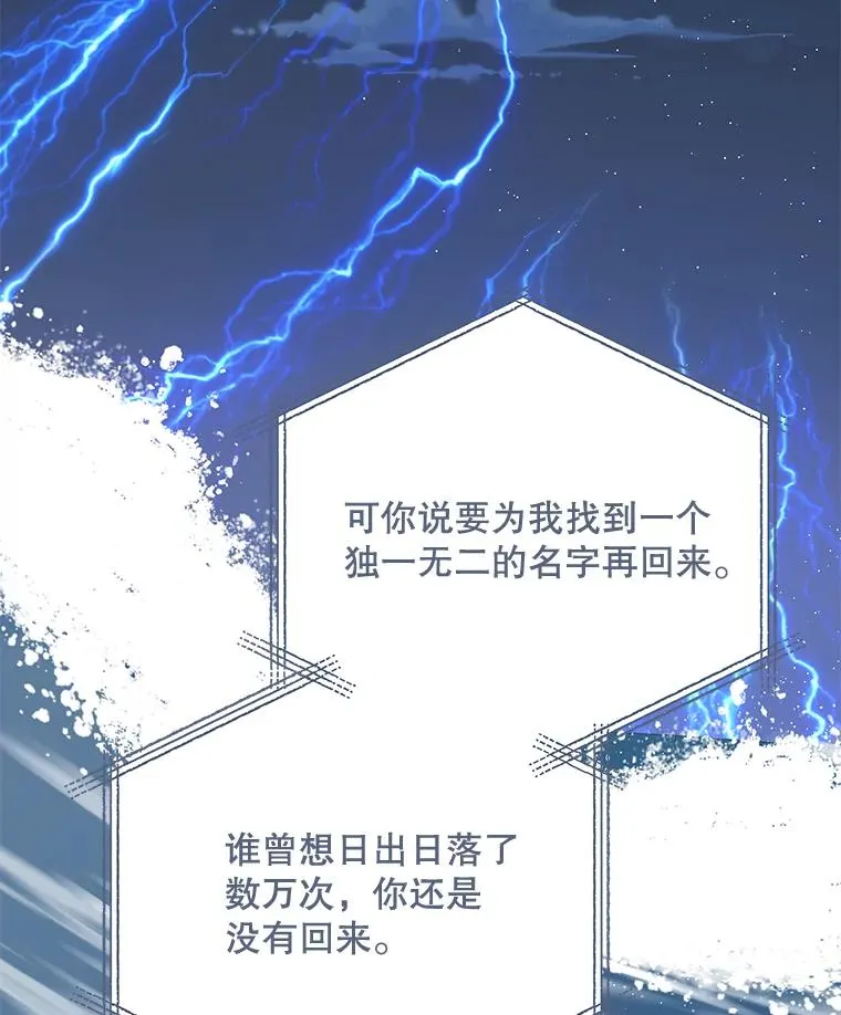84.拉伊勒斯和露恩 第60页