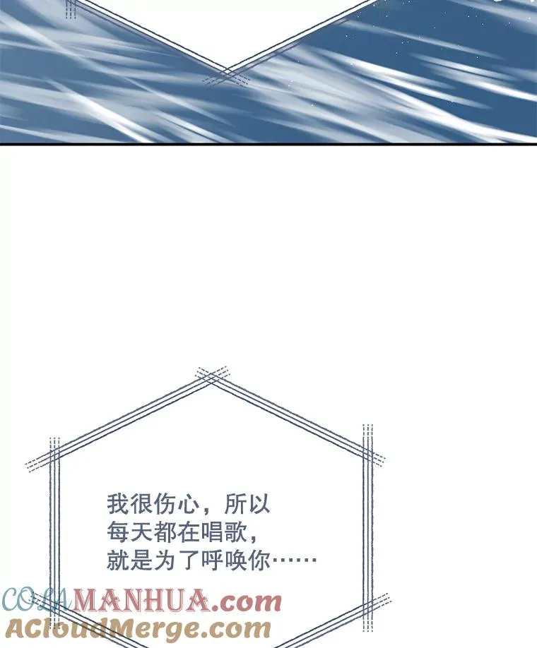 84.拉伊勒斯和露恩 第61页