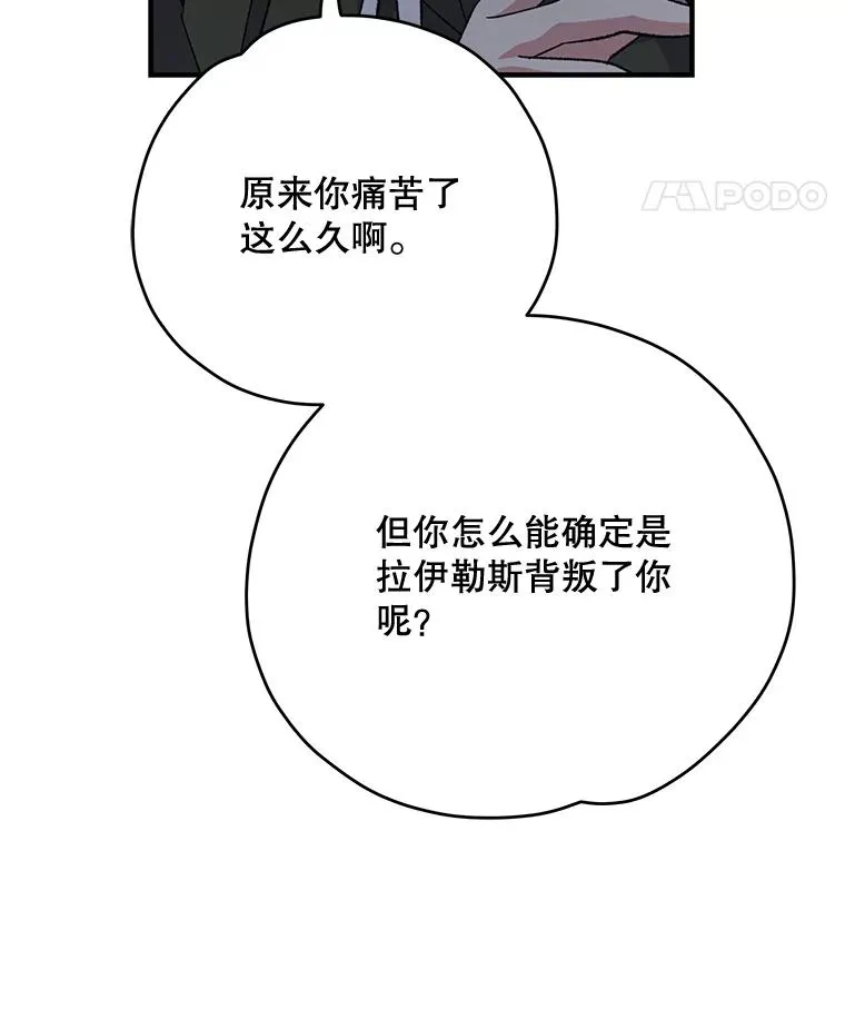 84.拉伊勒斯和露恩 第63页
