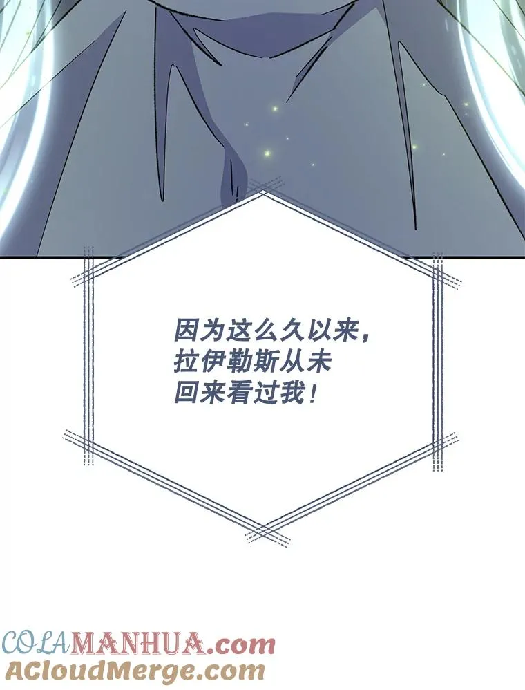 84.拉伊勒斯和露恩 第65页