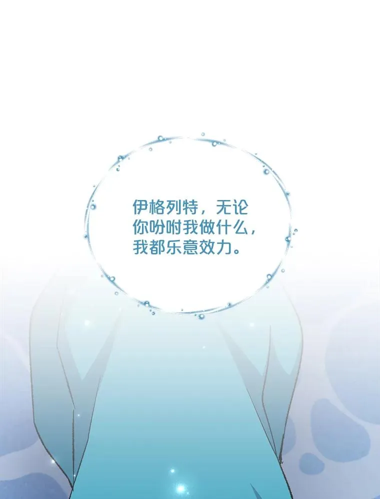 84.拉伊勒斯和露恩 第68页