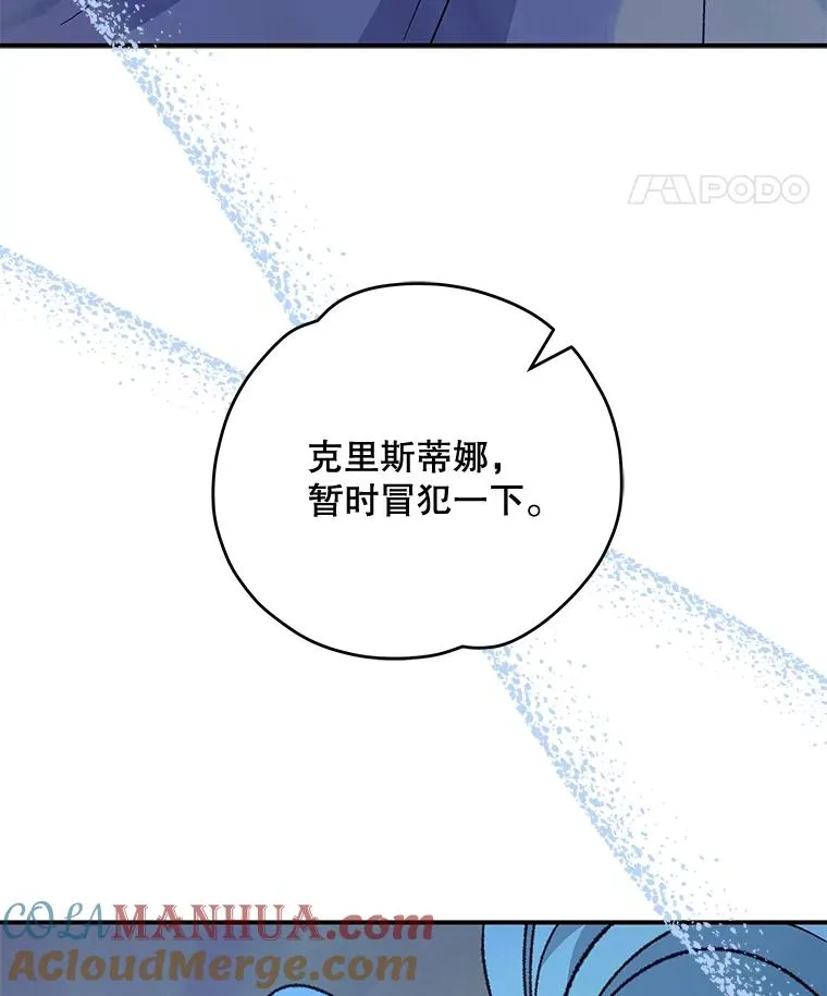 84.拉伊勒斯和露恩 第73页