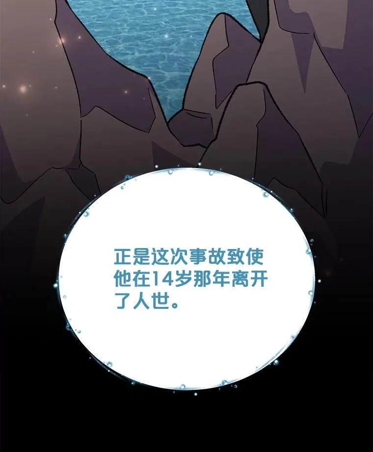 84.拉伊勒斯和露恩 第79页