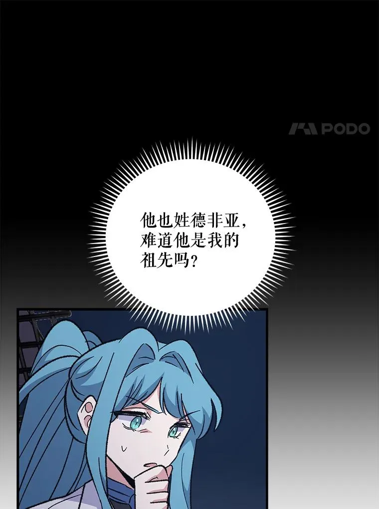 84.拉伊勒斯和露恩 第80页