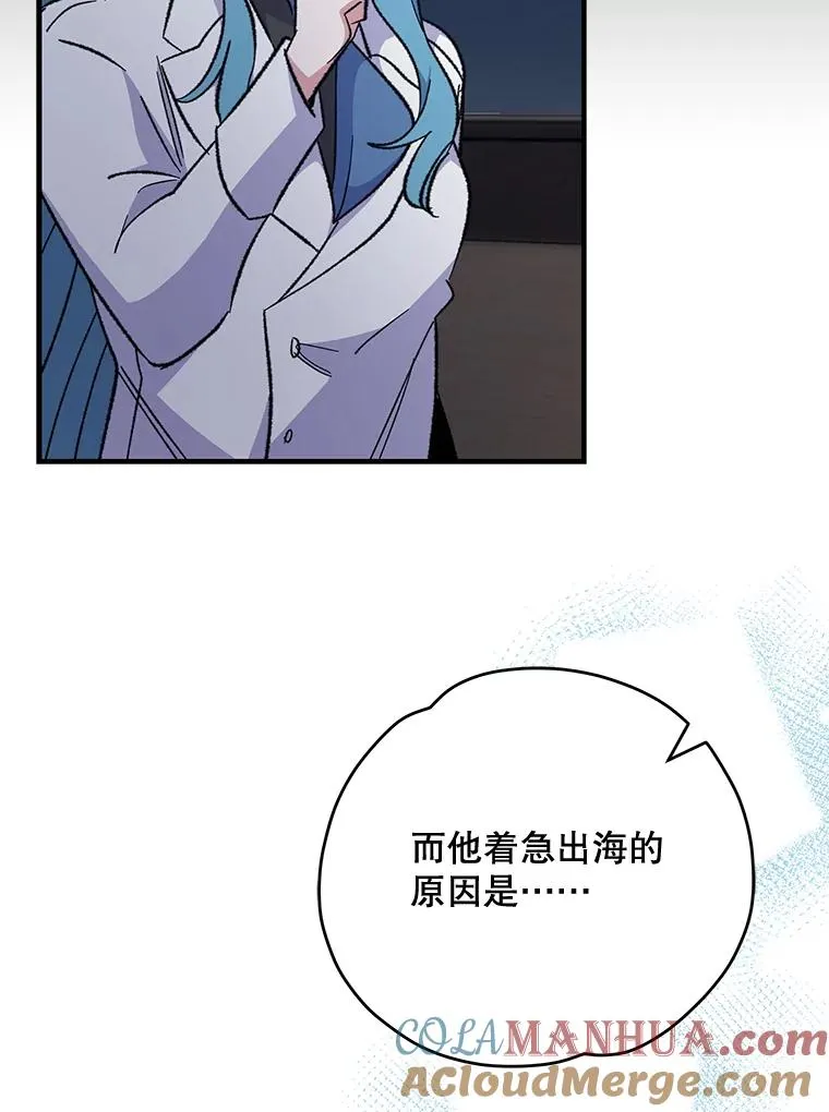 84.拉伊勒斯和露恩 第81页