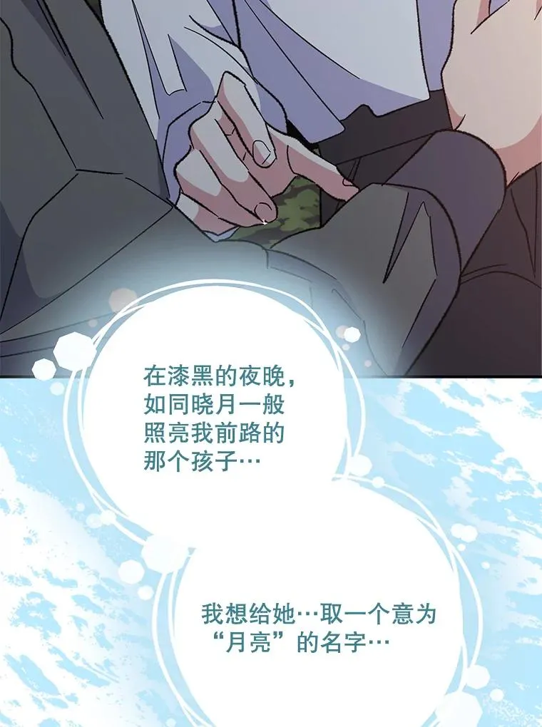 84.拉伊勒斯和露恩 第84页