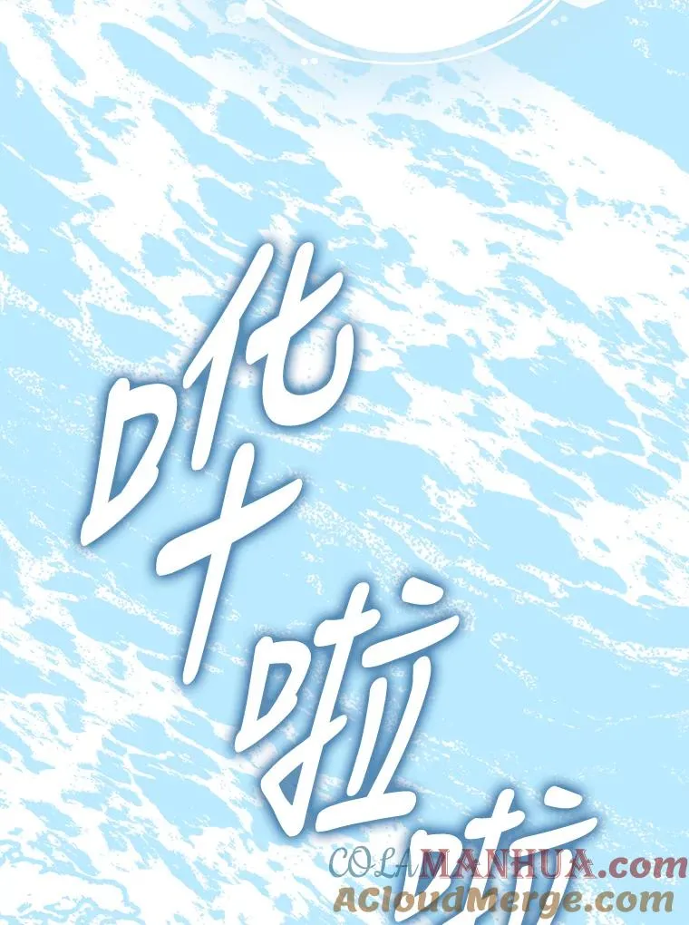 84.拉伊勒斯和露恩 第85页
