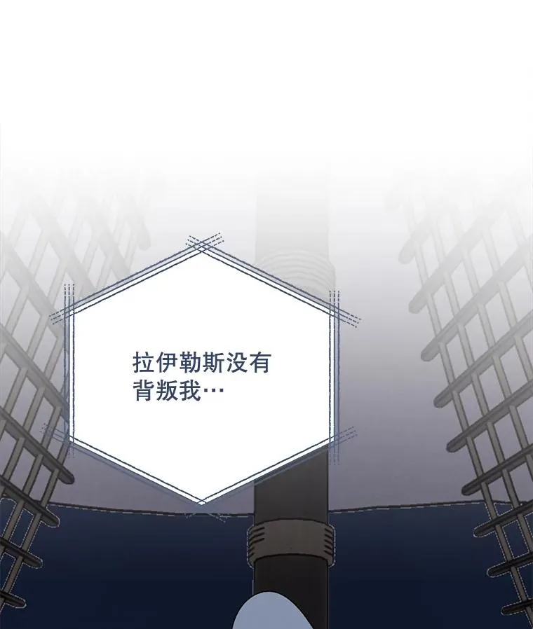 84.拉伊勒斯和露恩 第87页