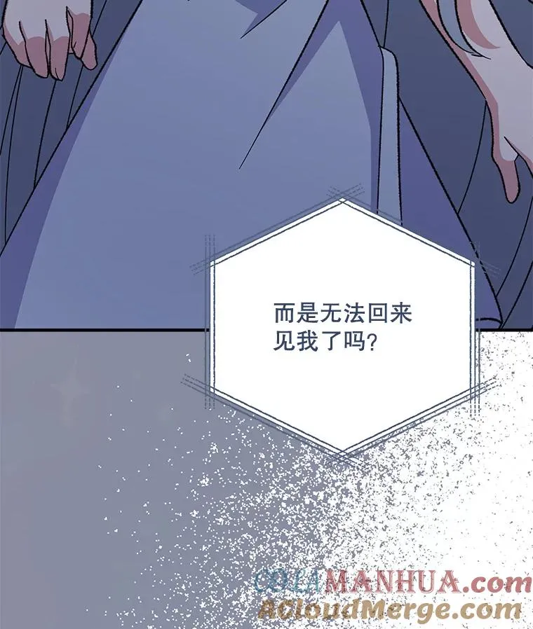 84.拉伊勒斯和露恩 第89页