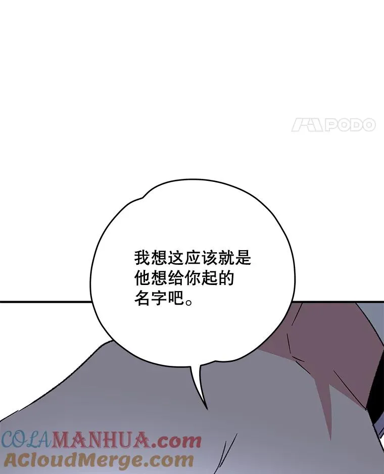 84.拉伊勒斯和露恩 第97页